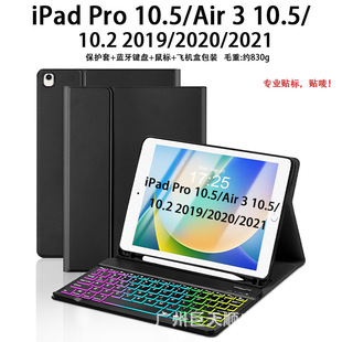 �m��iiPad789��10.2ƽ����X��Air3�Ųʰl���{���I�P���o��TPU��