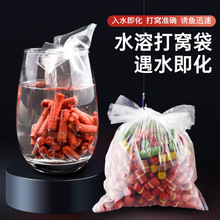 川品社钓鱼打窝水溶袋远投水溶网新型水溶性打窝沉底速溶抛饵器