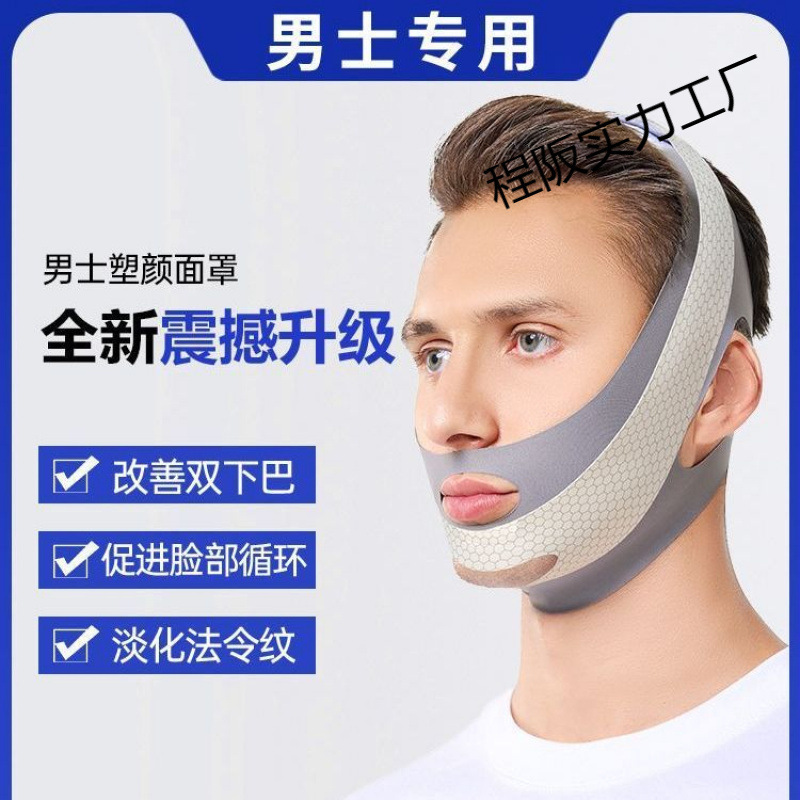 男性用の新しい家庭用顔痩せツール、フルフェイスリフティングVフェイス包帯、ほうれい線を引き上げ、二重あごを除去します。|undefined