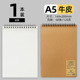 A5/dot matrix/cowhide color/1 book