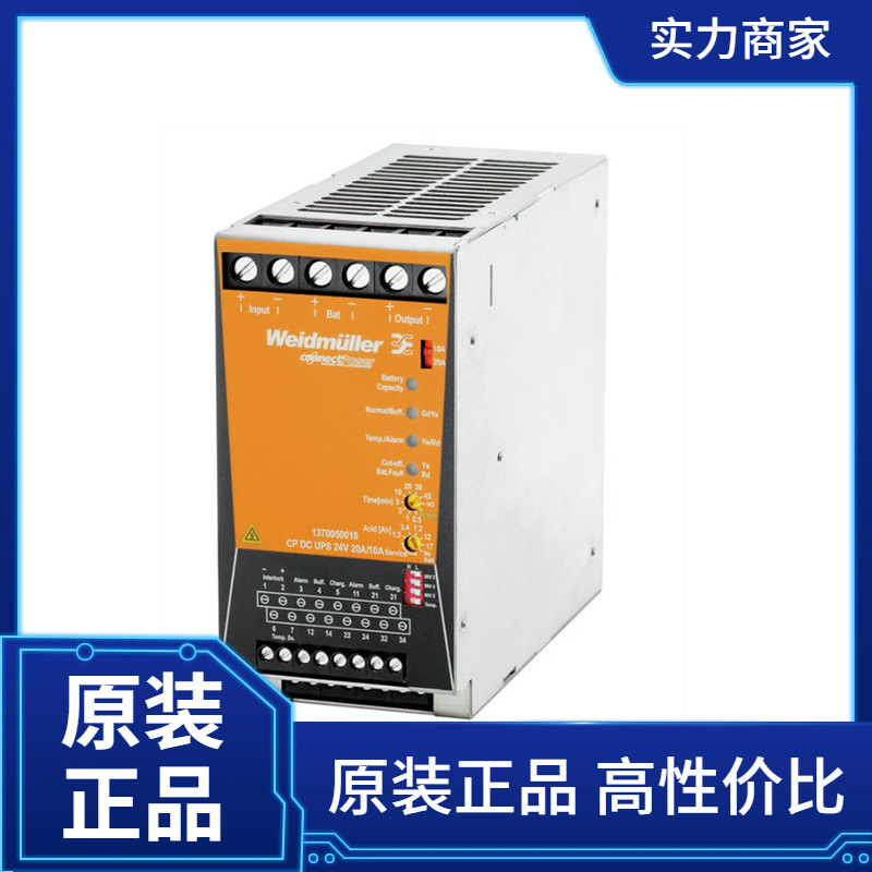 WEIDMULLER不间断电源CP DC UPS 24V 20A/10A