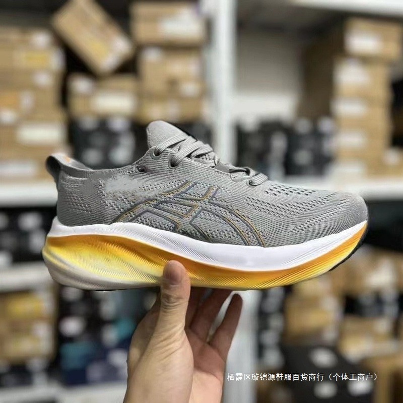 branded sports shoes GELNimbus26运动鞋男女回弹厚底跑鞋|undefined