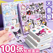 三丽鸥库洛米四宫格贴纸儿童女孩ins可爱贴画美乐蒂卡通手帐素材