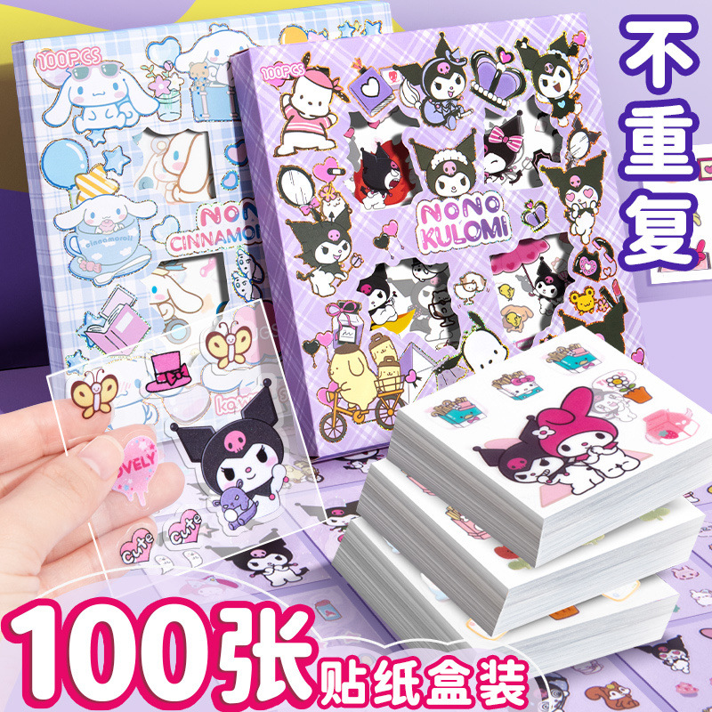 三丽鸥库洛米四宫格贴纸儿童女孩ins可爱贴画美乐蒂卡通手帐素材