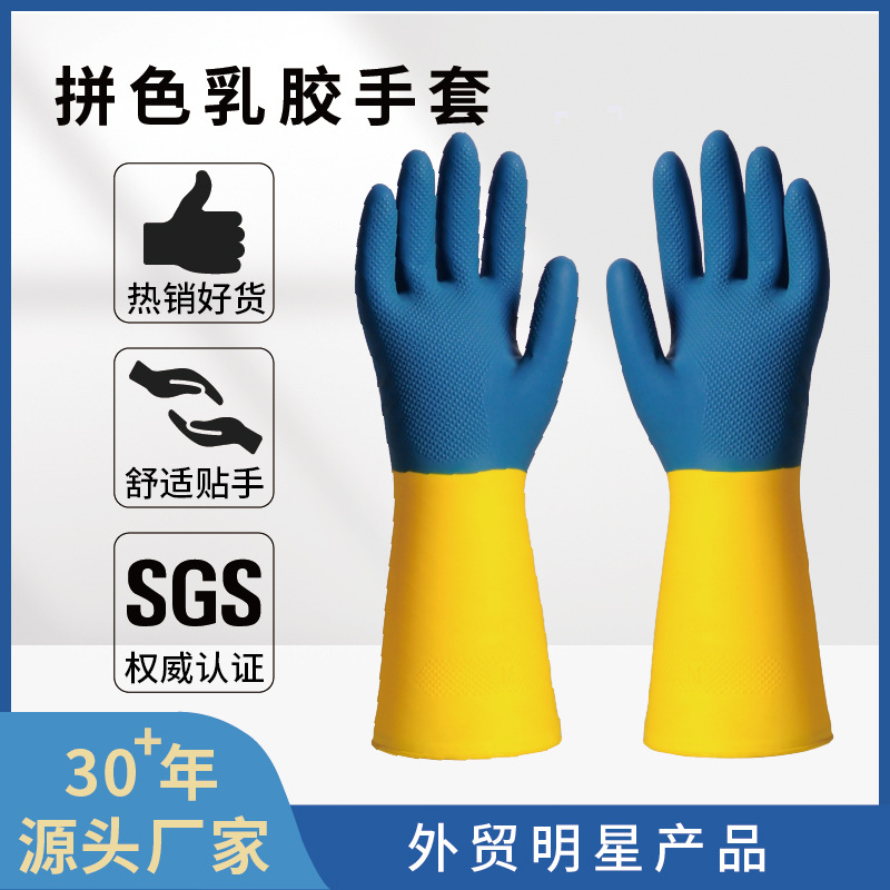 소스 공장 사용자 정의 2 색 가정용 청소 라텍스 장갑 여성용 주방 화장실 고무 장갑