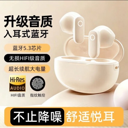 Ne105 Wireless Bluetooth Earphones, Short-Stem Semi-In-Ear Type, Long Battery Life, High-Quality Sound, Suitable for Gaming and Sports, Universal Skin Color/Model Ne105 Wireless Bluetooth Earphones, Short-Stem Semi-In-Ear Type, Long Battery Life, High-Quality Sound, Suitable for Gaming and Sports, Universal Skin Color/Model