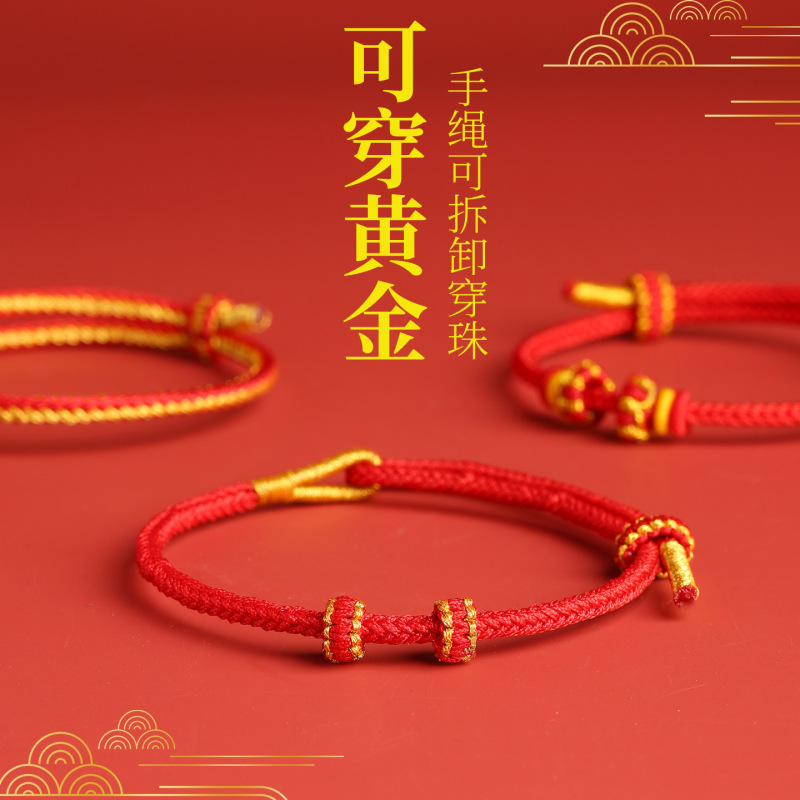 Red String Bracelet for the Year of Birth, Handmade Woven Bracelet, Semi-Finished Diy, Can Be Threaded with Gold Transfer Beads, Suitable for Both Men and Women Red String Bracelet for the Year of Birth, Handmade Woven Bracelet, Semi-Finished Diy, Can Be Threaded with Gold Transfer Beads, Suitable for Both Men and Women