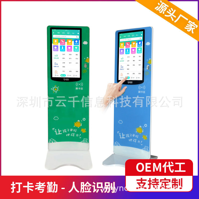 32寸立式幼教广告机 安卓/电脑版智慧校园触摸屏 幼儿教育一体机