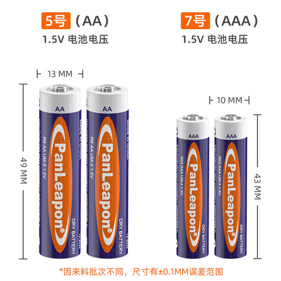 Battery No. 5 and No. 7 No. 5 No. 7 aa carbon dry battery 1.5v toy remote control calculator No. 7 battery