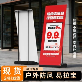 广告牌;展示架;广告板