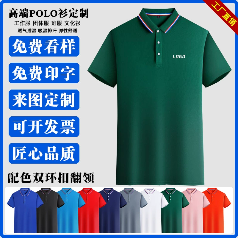 Футболка-поло с вышивкой, короткий рукав, униформа для предприятий общественного питания, корпоративная форма с логотипом, дышащая и влагопоглощающая.