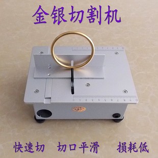 Bracelet cutting machine small jewelry gold and silver bar electric cutting machine tag nothing card slicing chainsaw gold tool