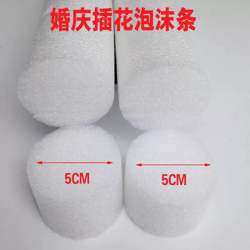 [Foam stick sponge seal strip round strip curtain wall door window sealant strip flower arranging foam stick non-slip strip sofa cover