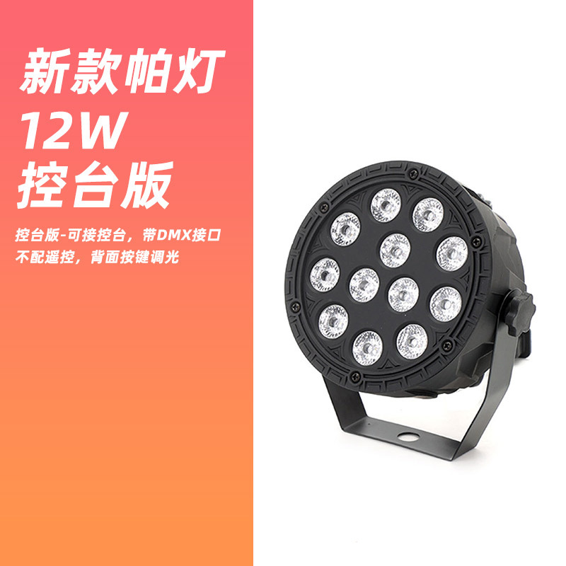 Luz LED para escenario 36 y 18 LEDs control por sonido multicolor bar boda espectáculo