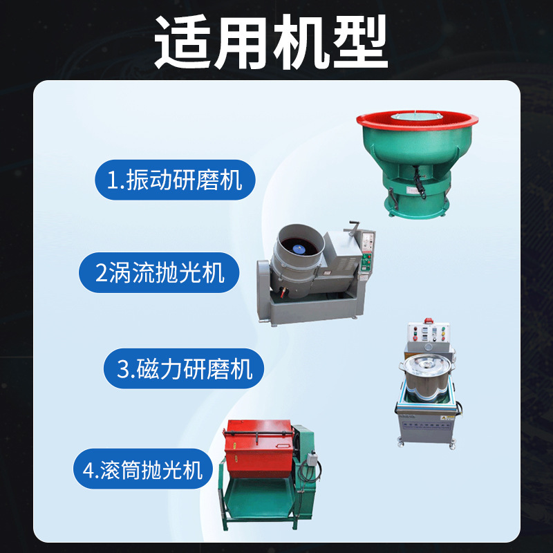 金研磨研削洗浄剤光沢剤磁気研削研磨銅アルミニウム合金金属研磨液振動研削盤|undefined