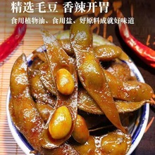 章鸭子毛豆香辣藕片海带片卤味素食麻辣休闲零食湖南特产小吃批发