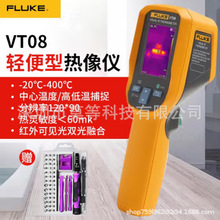 ������FLUKE�t�⾀����xVT06/VT08 �߾��Ȝy�؃xҹҕ�x�y©�x