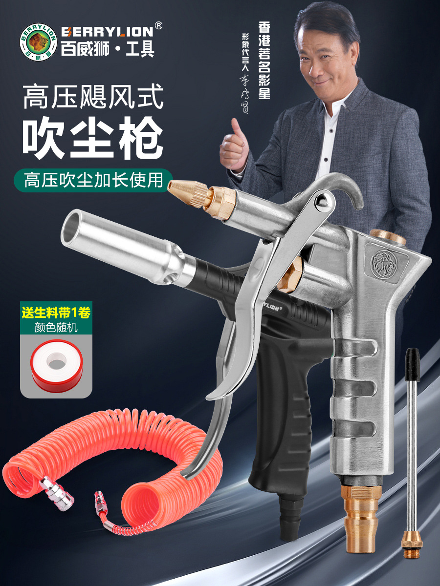 百威狮高压吹尘枪吹灰枪加长风枪气泵空压机气动工具货车除尘抢
