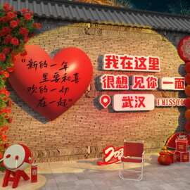 2026过马跨新年场背景氛围布置春节元旦墙面装饰品网红打卡拍照区
