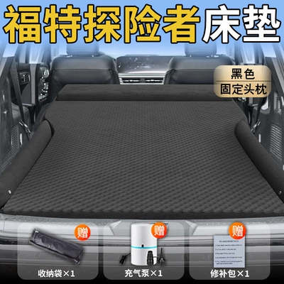Vehicle-mounted inflatable bed: Bed Rear Sleeping Pad Car - ford-explorer-25-25-ford-upgraded-modelexclusively-for-ford-explorer-black-integrated-headrest-wave-point-wing-model