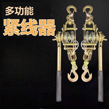新式钢丝绳紧线器电工万能拉紧器卡线器多功能手动电力收紧拉线钳