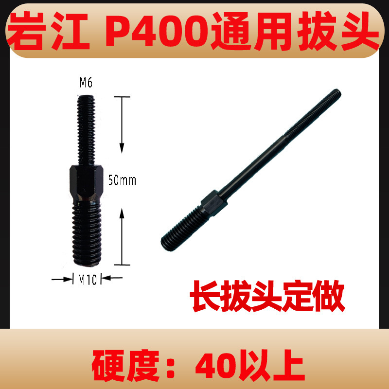 手动拔销器拔头m3-m12-m16m5m6m8m10m14m20m24m30m22m18