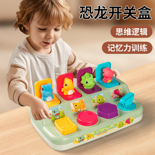 Children's Educational Dinosaur Peek-A-Boo Mechanism Box 3-Year-Old Boy and Girl Intelligence Development Baby Concentration Training Toy