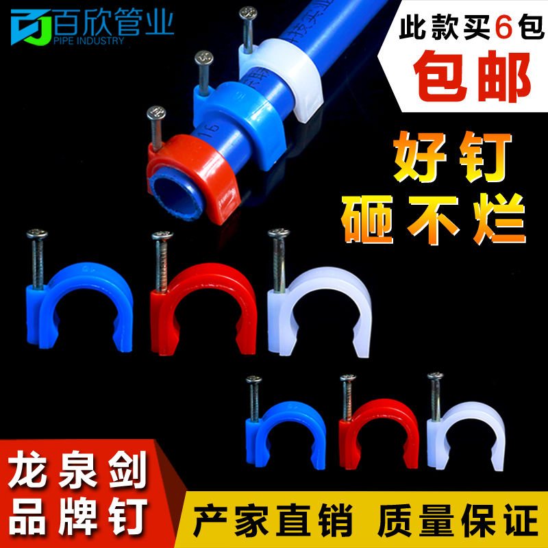 PVC电工电线管卡钉尼龙带钉管卡线管卡钉子PPR管钉边卡钉卡批发