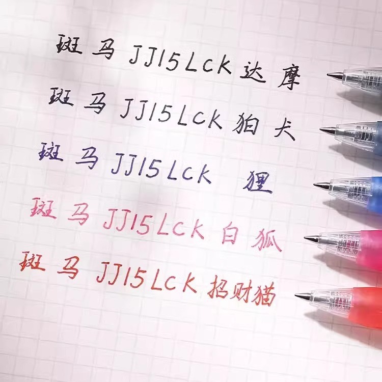 Zebra japonesa quiere limitar el segundo bolígrafo neutro de bala SARSA bolígrafo de agua JJ15