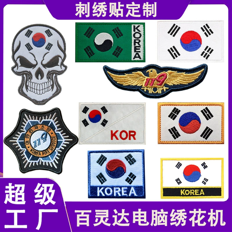 Оптовая продажа, вышивка диаграммы Тай-Чи, липучка, корейский флаг, тактическая нашивка на руку, тканевая нашивка, моральный значок, нашивка на руку, нашивка