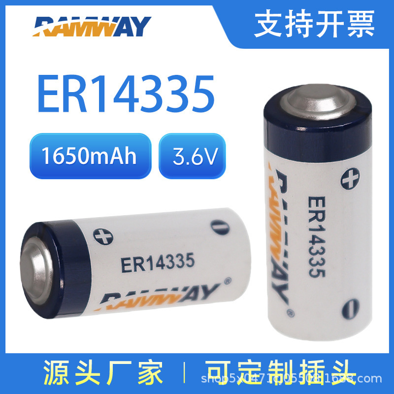 Ruiyi Er14335 Disposable Lithium Battery Anti-Theft Device Buoy Life Jacket Hydrogen Chloride Instrument Lithium Battery Ruiyi Er14335 Disposable Lithium Battery Anti-Theft Device Buoy Life Jacket Hydrogen Chloride Instrument Lithium Battery