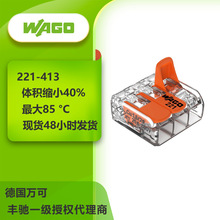 WAGO万可221-413端子3芯连接带测电位32A大电流做工精细耐用