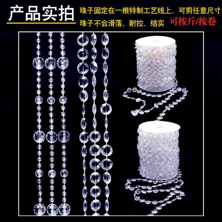 亚克力珠帘线帘婚庆路引水晶串婚礼现场吊顶装饰diy门帘隔断|undefined