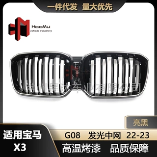 适用宝马22-23款X3中网改装双线亮黑LED款发光中网进气格栅G08
