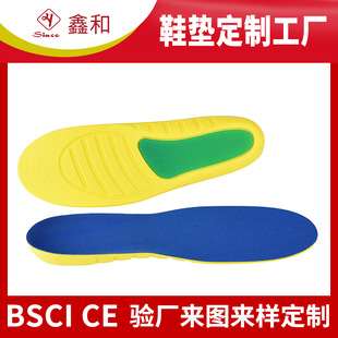 BSCI certified CE export quality factory made soft and comfortable shock absorption Diamond stripe full pad customized processing