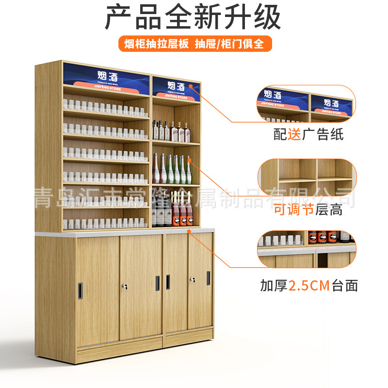 便利店烟柜台实木展示柜收银台一体组合立柜货架背柜烟酒柜超市|undefined