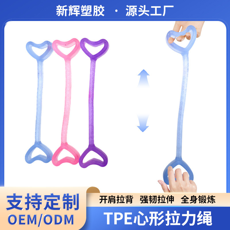 Tpe Heart-Shaped Tension Rope High-Strength Stretching Shoulder Expansion Chest Expansion High-Elasticity Unisex Yoga Auxiliary Elastic Band Tpe Heart-Shaped Tension Rope High-Strength Stretching Shoulder Expansion Chest Expansion High-Elasticity Unisex Yoga Auxiliary Elastic Band