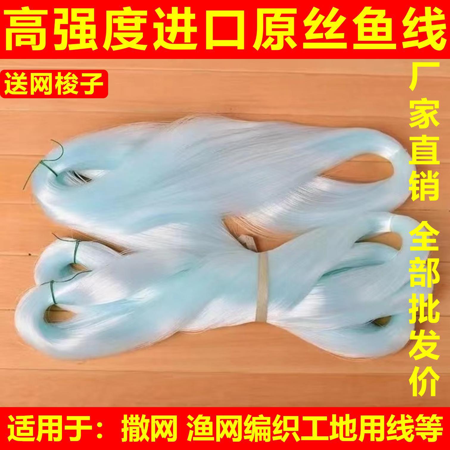 White transparent net cable tissue wire line fish network cable sea…
