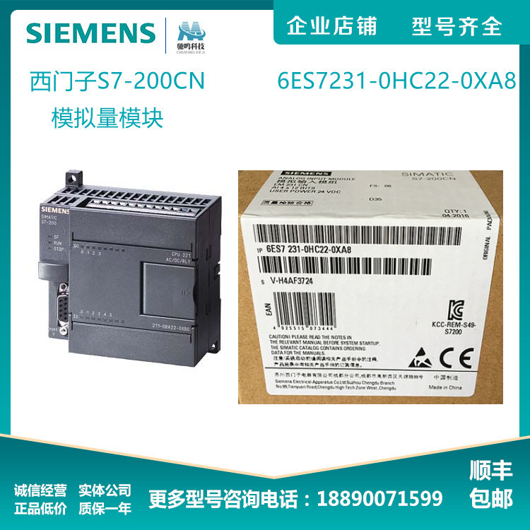 6ES7231-0HC22-0XA8西门子200CN 正品现货 模拟量 数字量输出模块