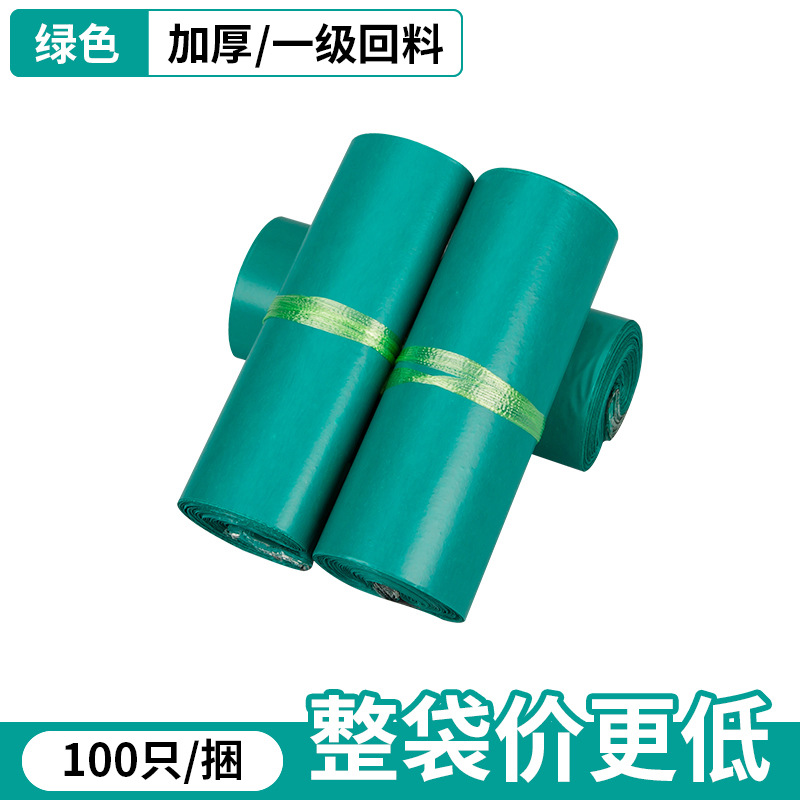 物流梱包防水袋厚手宅配袋カラー梱包袋白色宅配袋グレー印刷