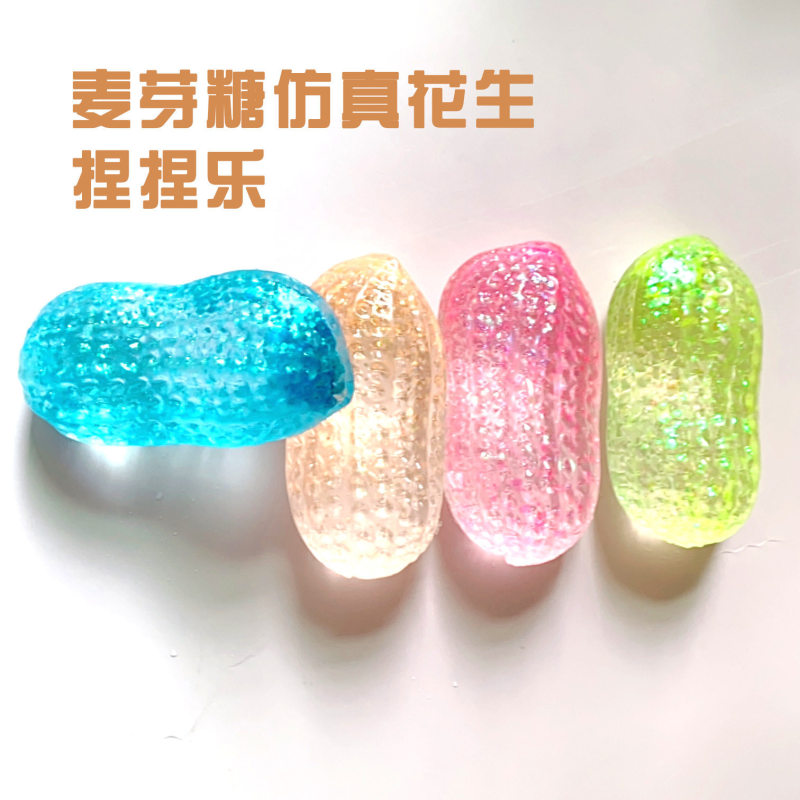 Cross-border maltose stress-relief simulated peanut toy, slow-rebound colorful peanut creative stress-relief toy
