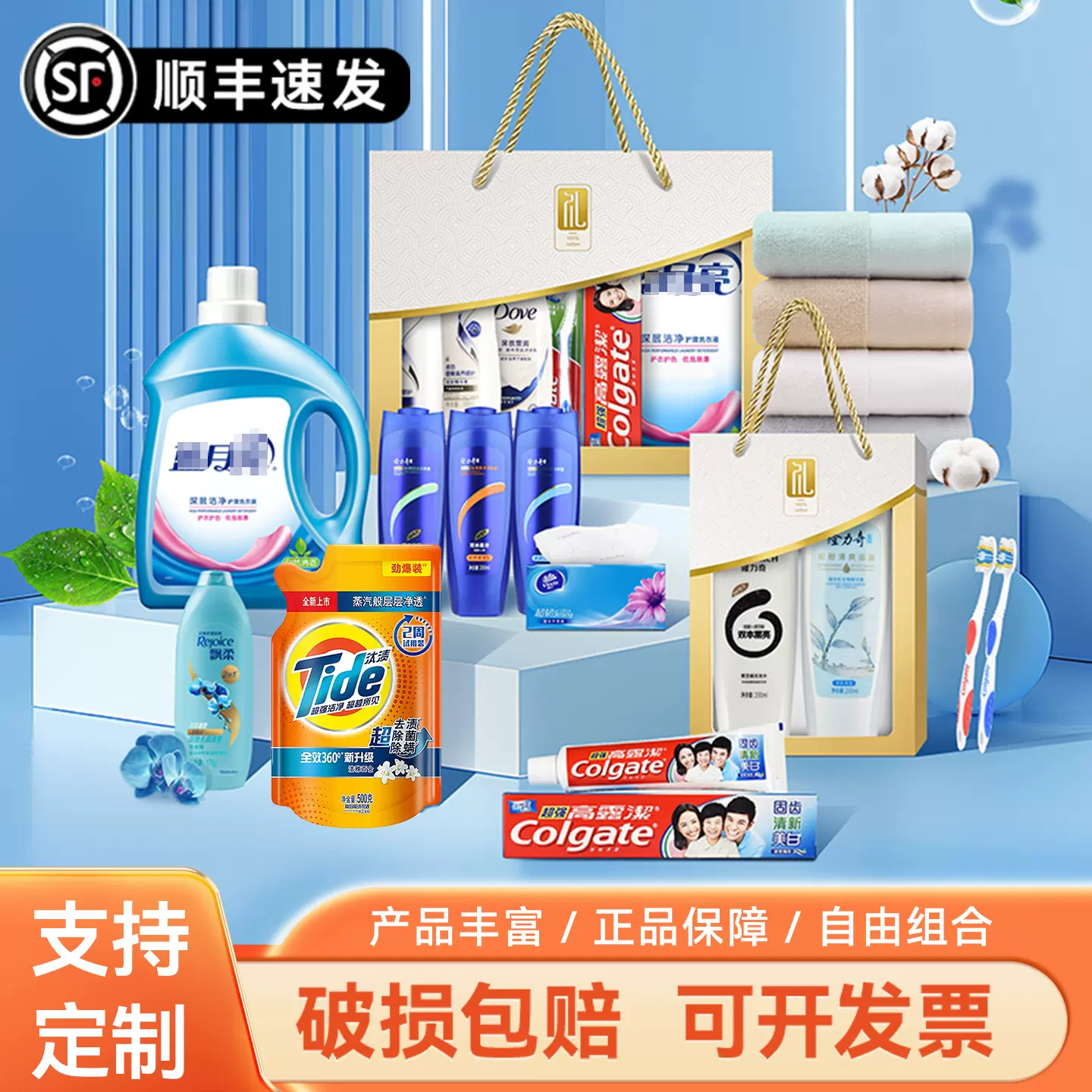 洗护套装礼盒实用公司开业活动周年庆年会送员工福利伴手礼定制