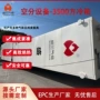 立方空分高效集成换热器