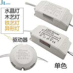 Led電源定電流駆動食事シャンデリア水晶天井灯変圧器単色安定器整流器24w36w
