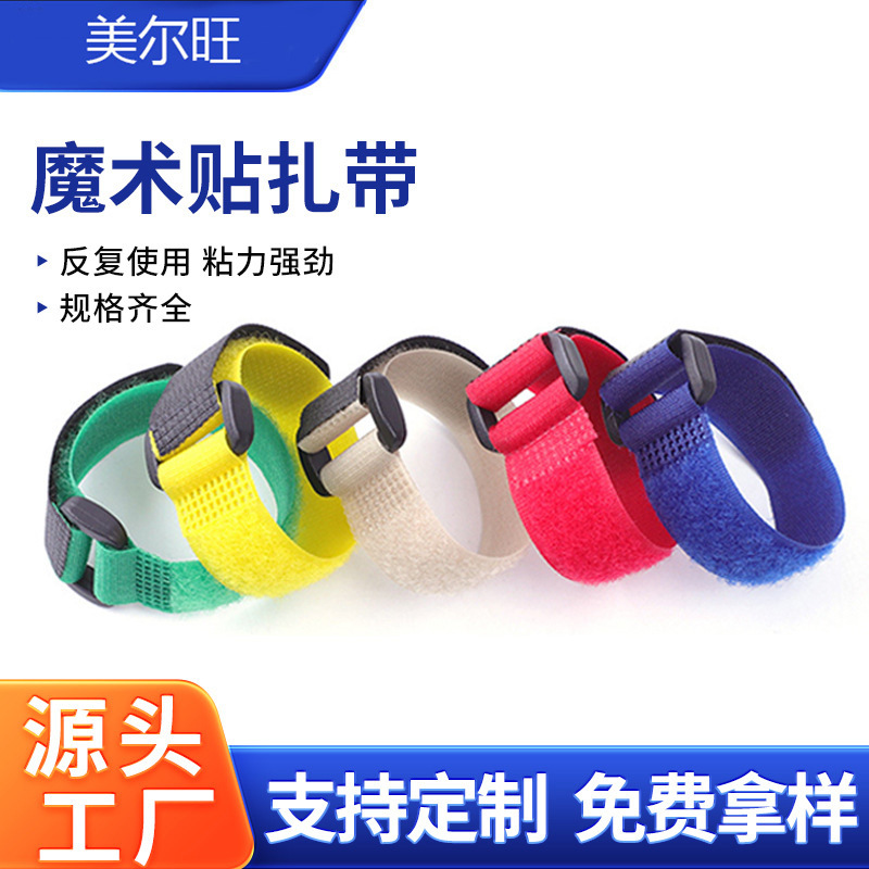 带扣反扣魔术贴扎带无人机货物打包捆绑定带扣带模型绑线带