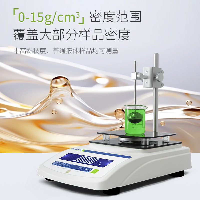 �����Ƽ�����Һ���ܶȼ�LDVϵ��