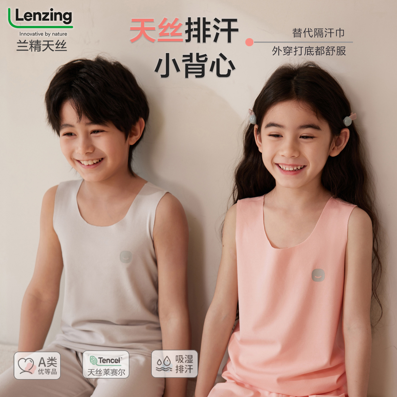 Children's Vest Summer Tencel Lyocell Thin Home Clothes Boys and Girls Solid Color Casual Sleeveless Base Top