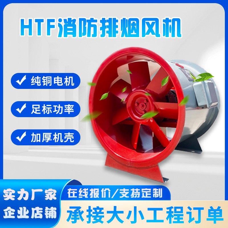 轴流风机工厂地下室通风设备低噪音防爆通风机耐高温消防排烟风机