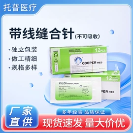 一次性医用材;医用包;其它未分类