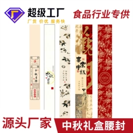 不干胶标签;其他礼品包装;纸盒